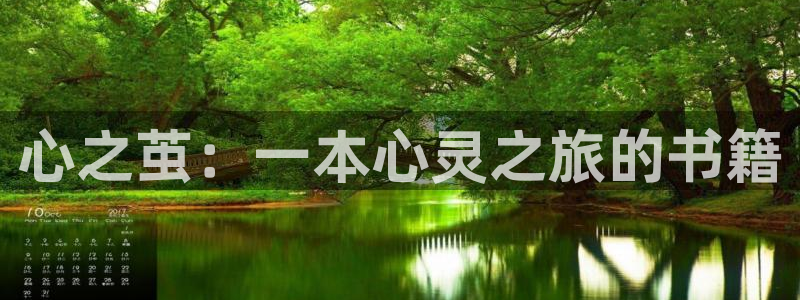 禁漫天堂羞羞：心之茧：一本心灵之旅的书籍